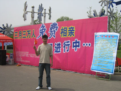 “今日相親，希望龍江家園能給我?guī)硇疫\！”